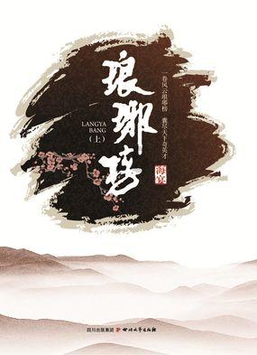 秘密的手稿